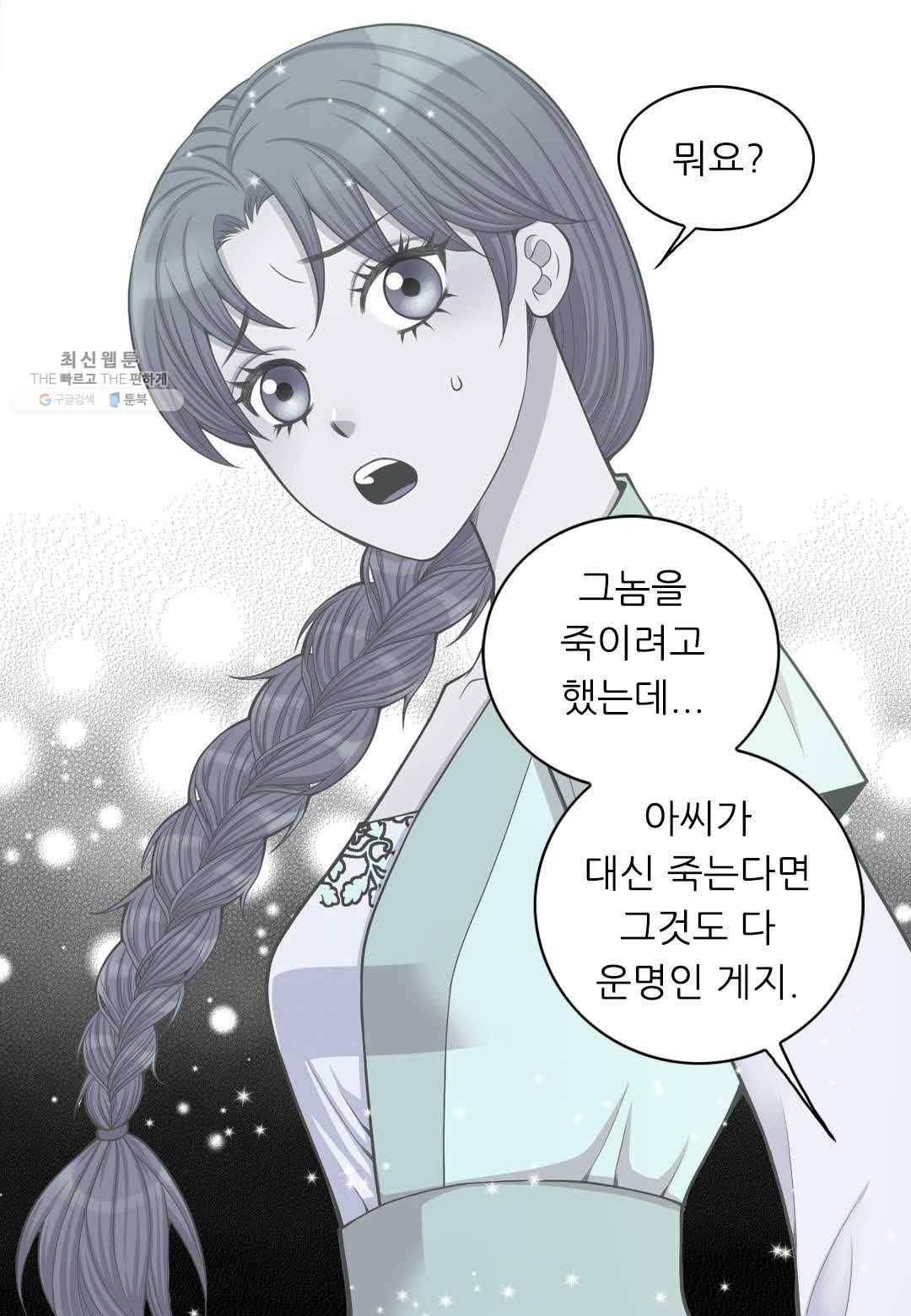 심장은 없지만 너를 사랑해 14화 10