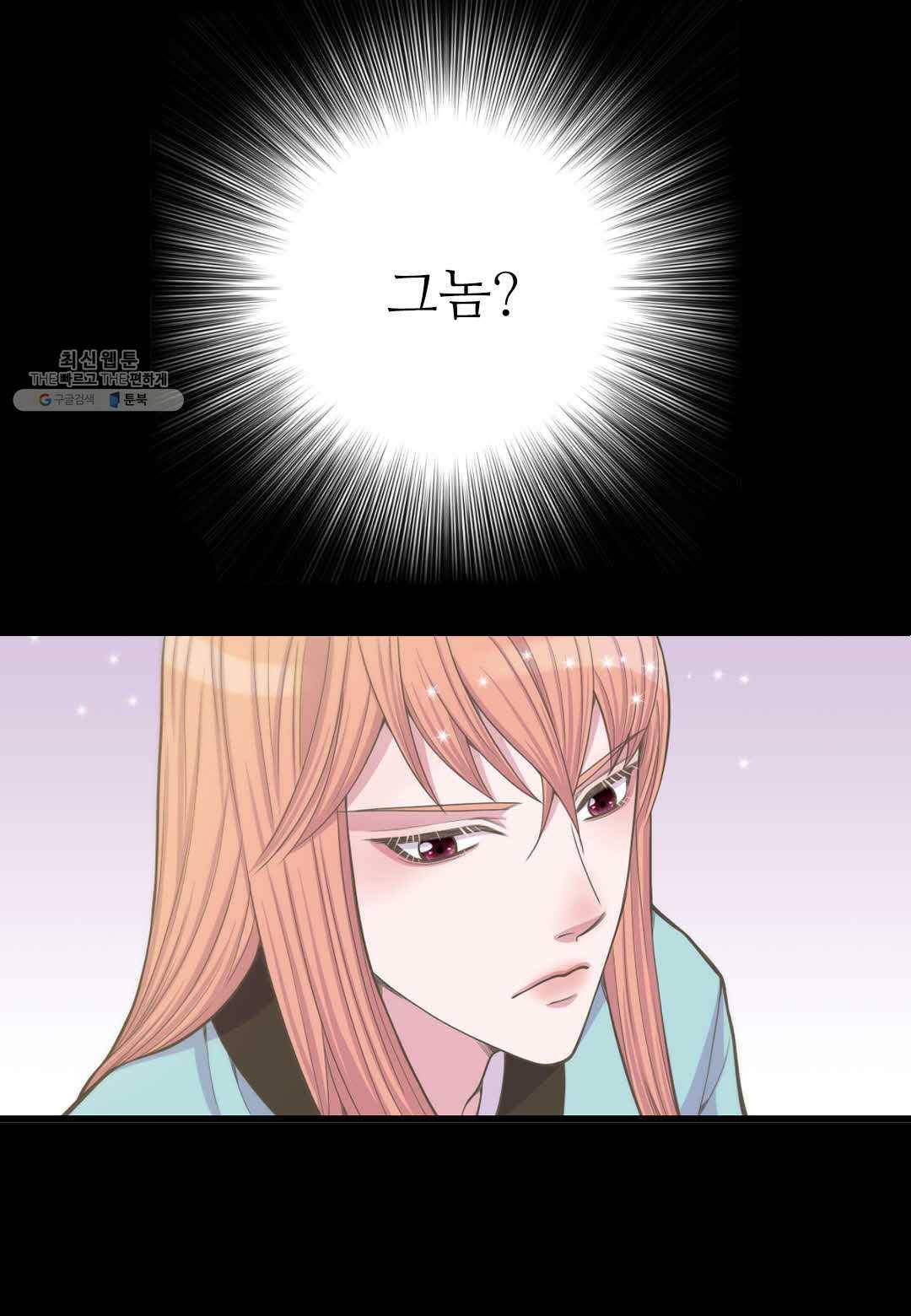 심장은 없지만 너를 사랑해 14화 11