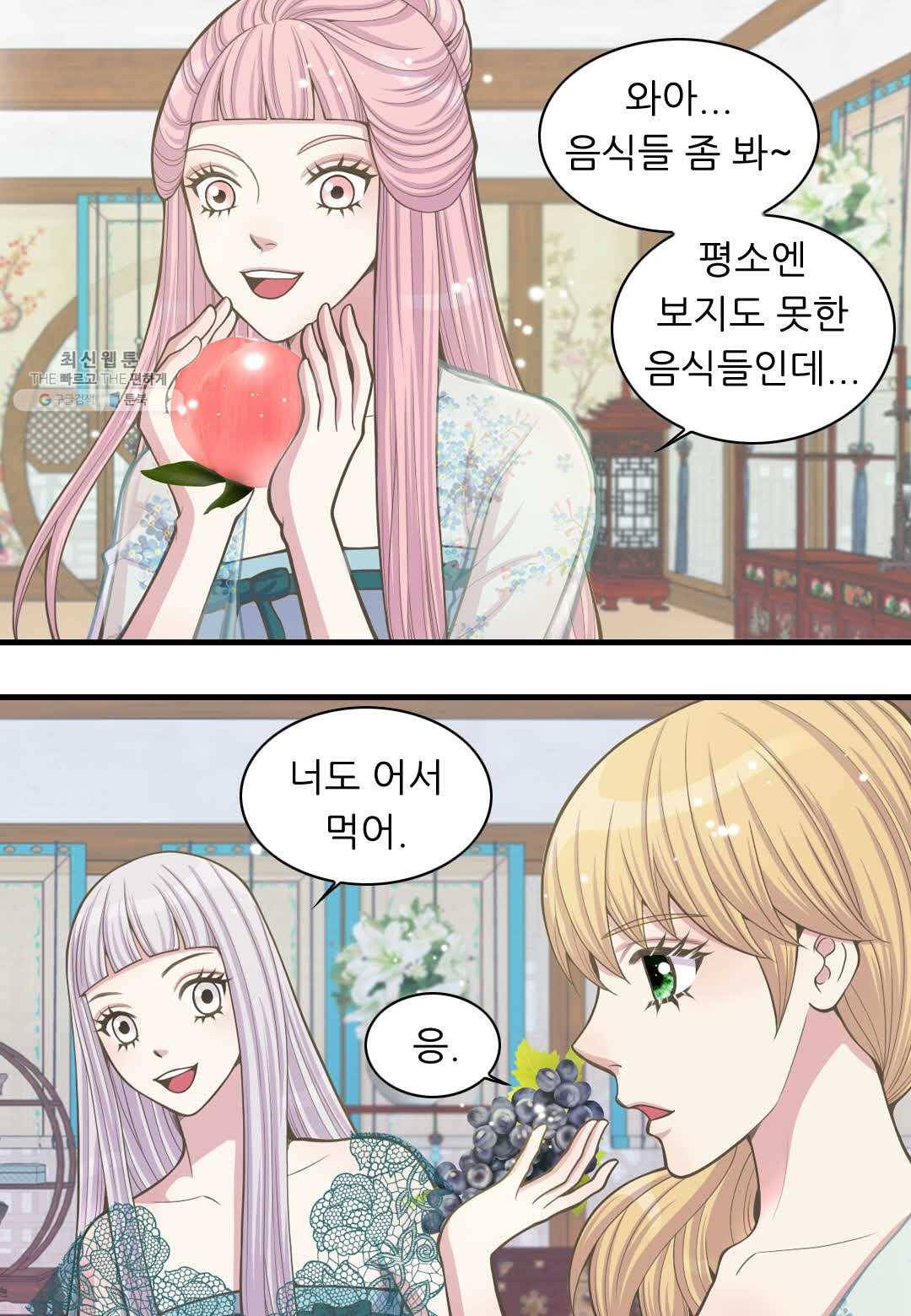 심장은 없지만 너를 사랑해 19화 4