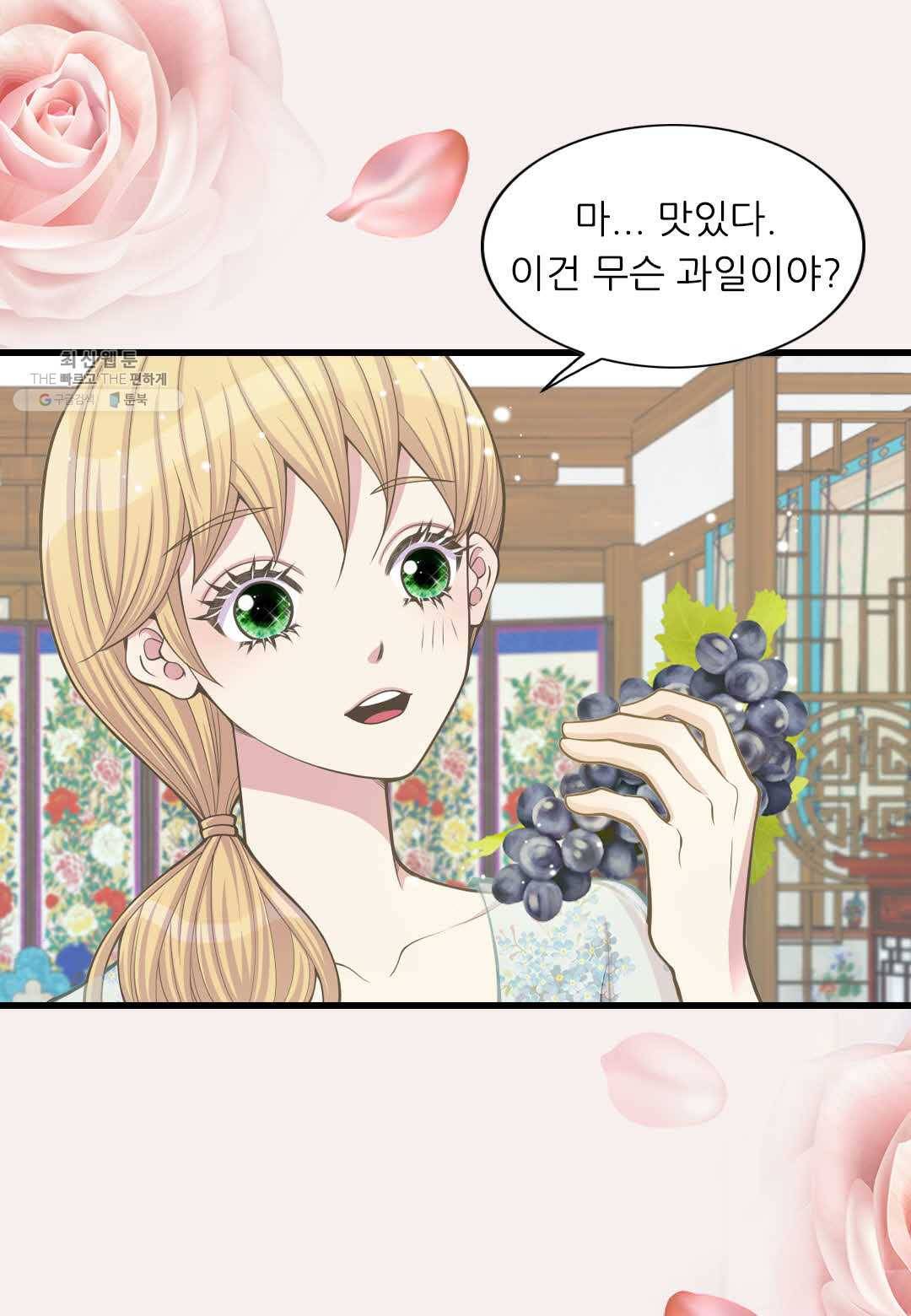 심장은 없지만 너를 사랑해 19화 5