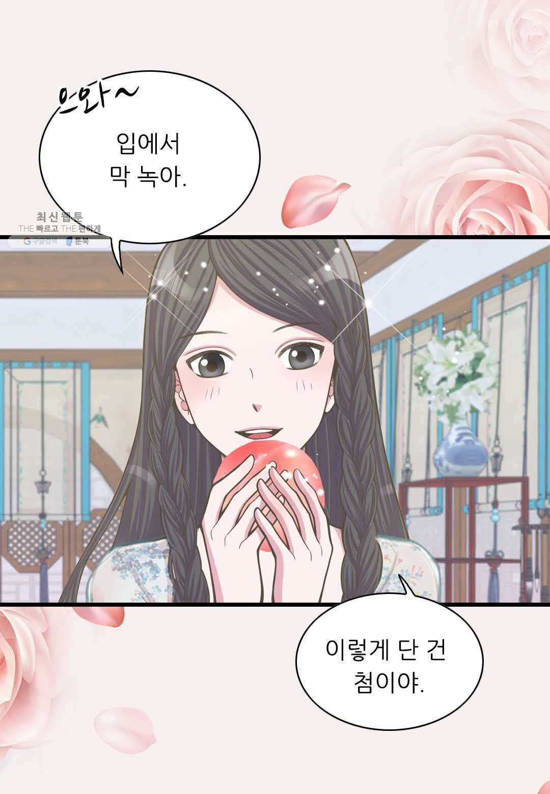 심장은 없지만 너를 사랑해 19화 6