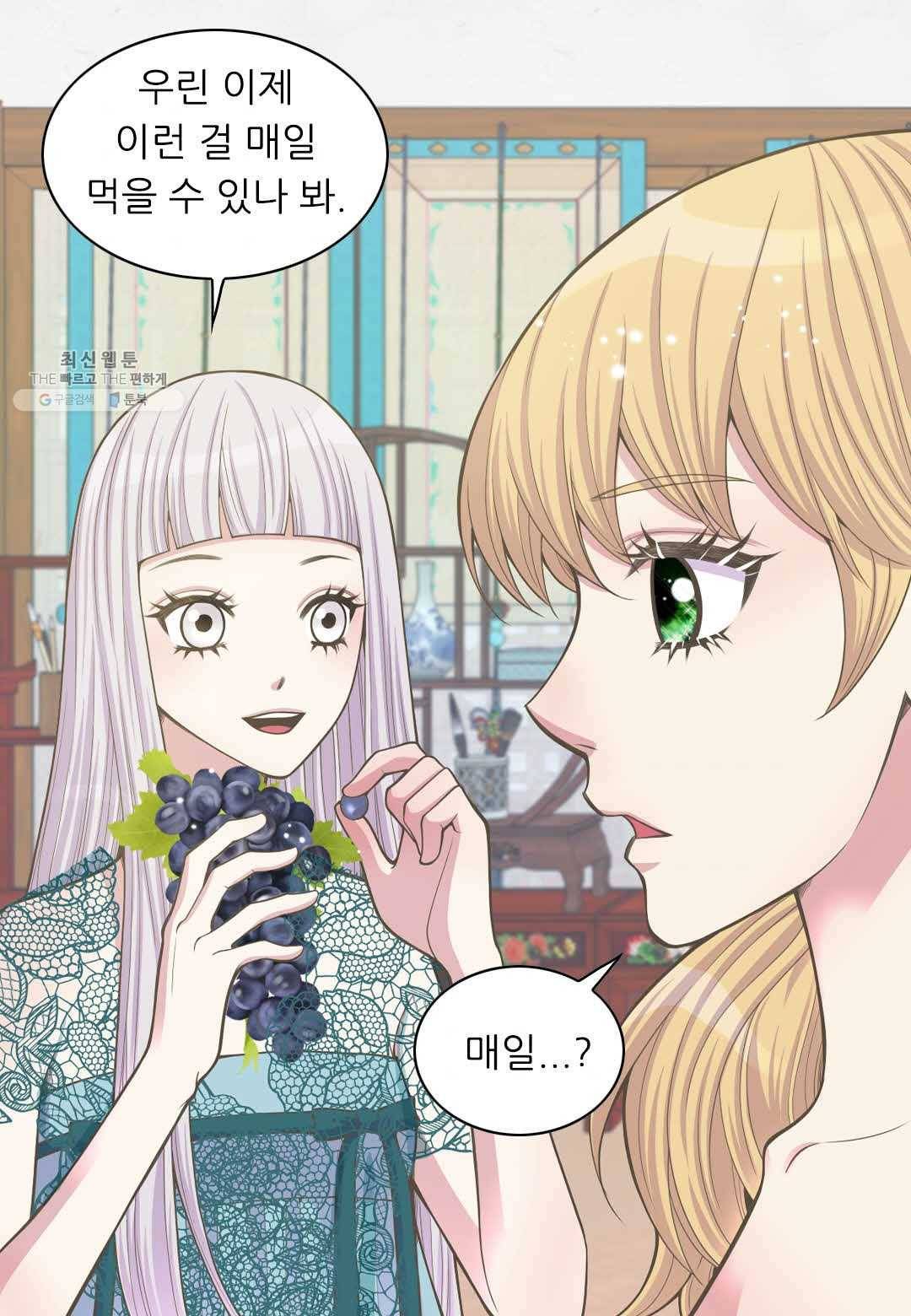 심장은 없지만 너를 사랑해 19화 7