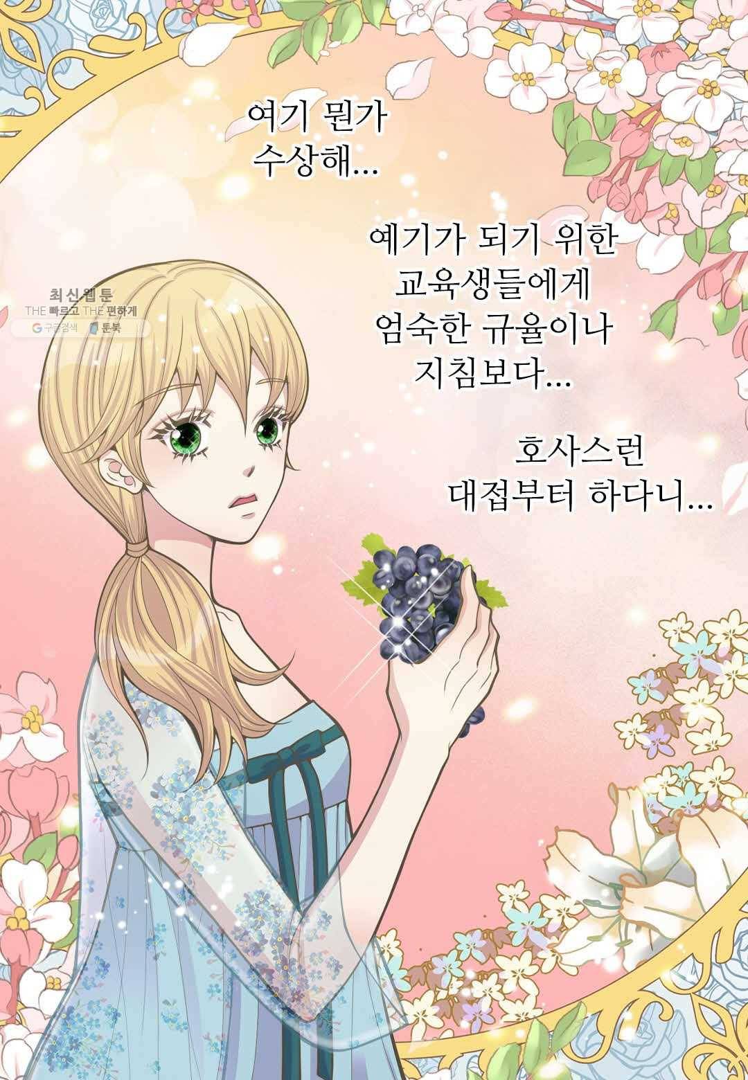심장은 없지만 너를 사랑해 19화 8