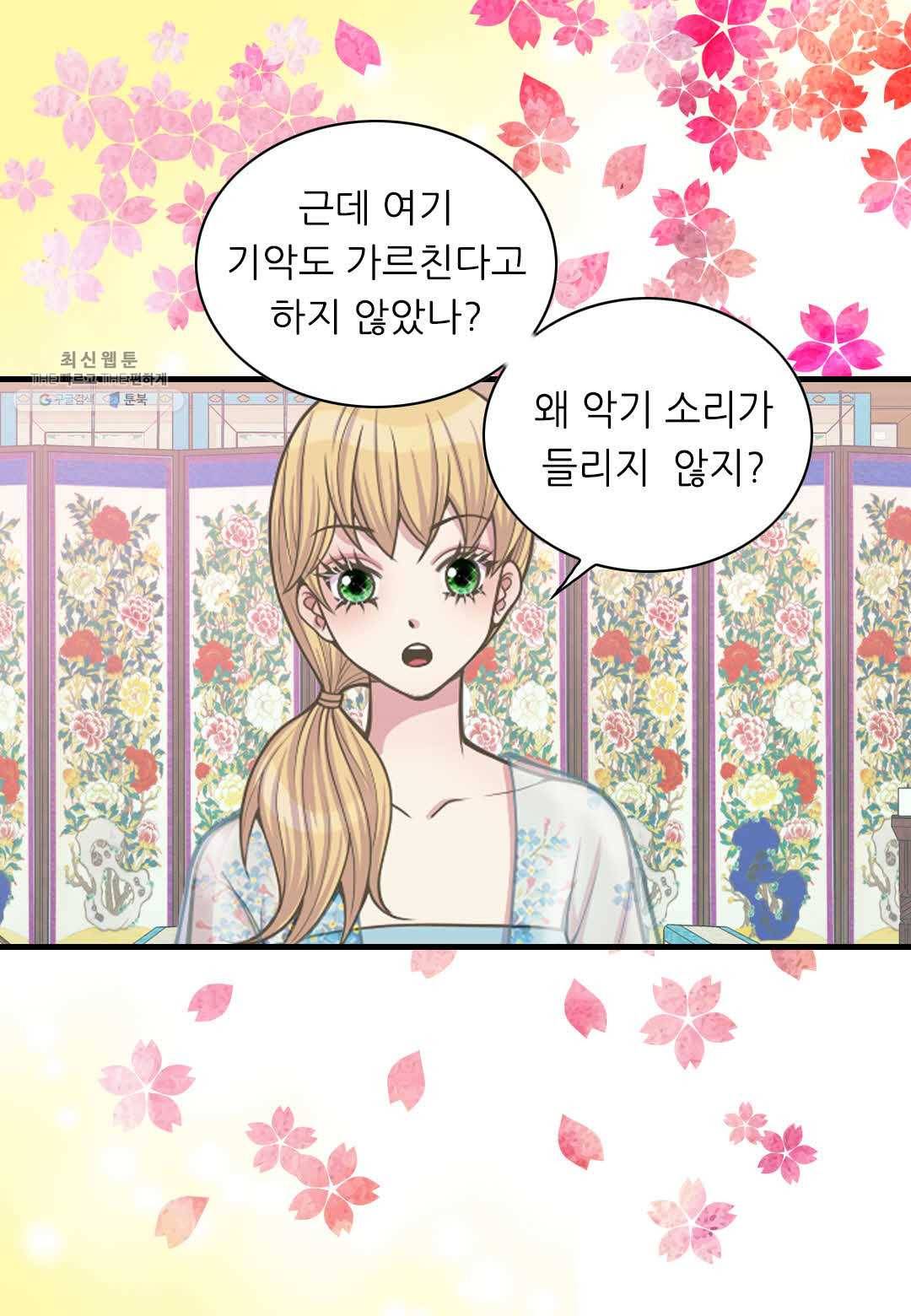 심장은 없지만 너를 사랑해 19화 9