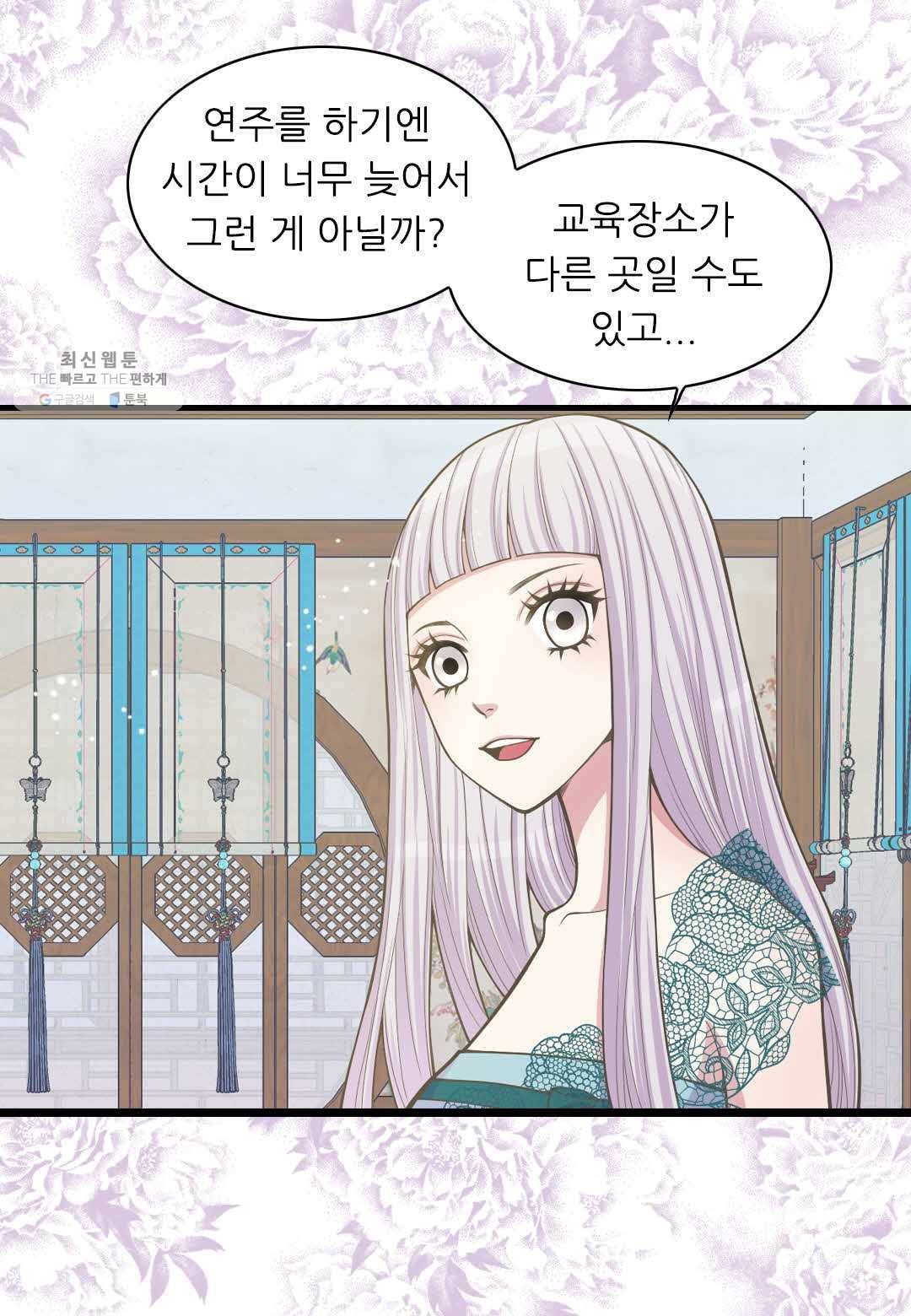 심장은 없지만 너를 사랑해 19화 10