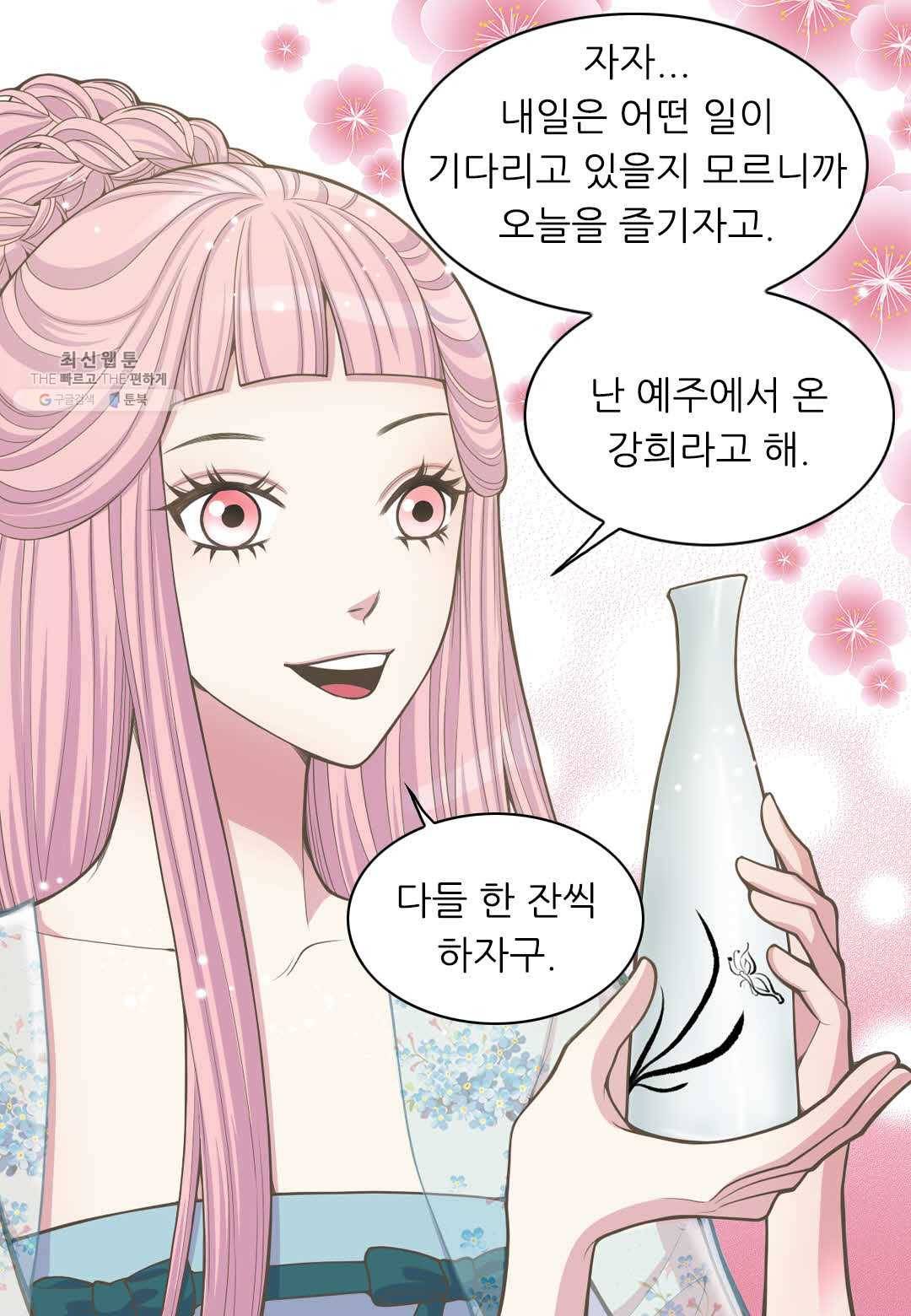 심장은 없지만 너를 사랑해 19화 11