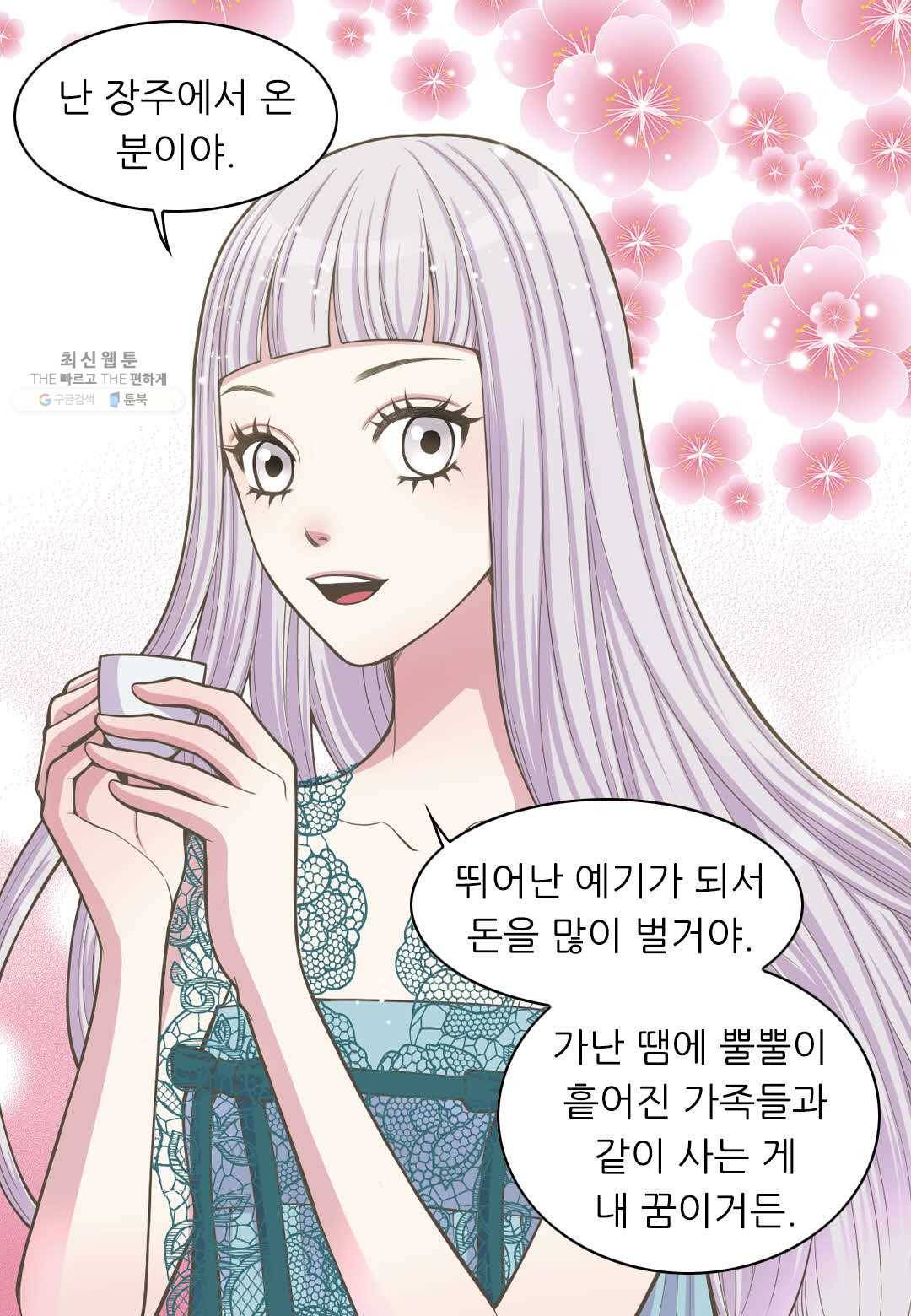 심장은 없지만 너를 사랑해 19화 12