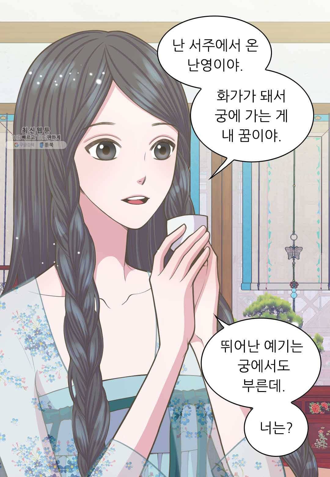 심장은 없지만 너를 사랑해 19화 13