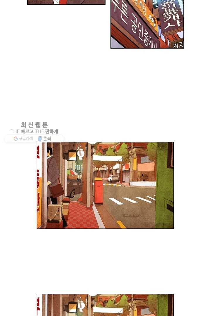 미슐랭스타 75화 4