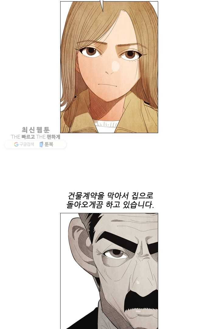 미슐랭스타 75화 6