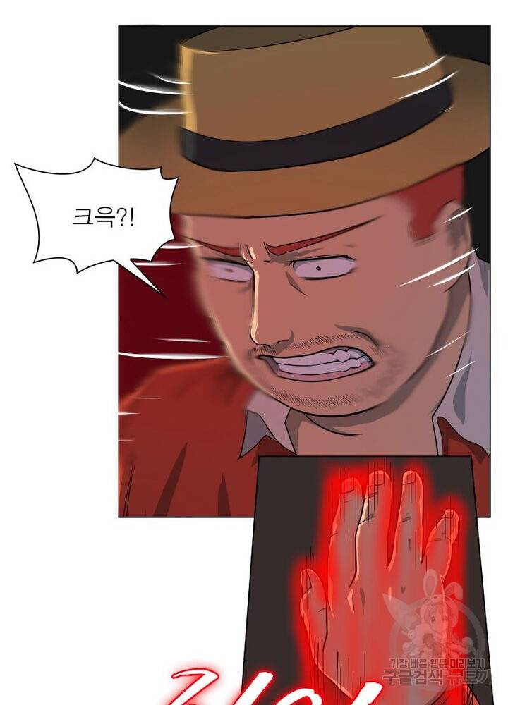 빌런리스트 39화 8
