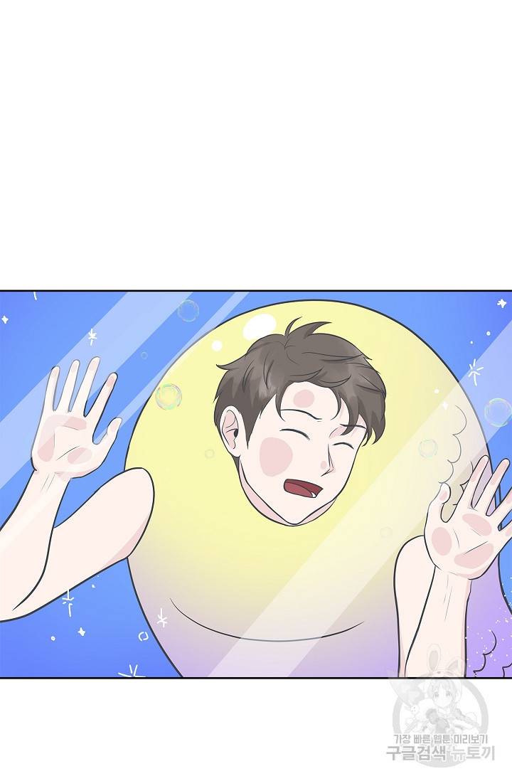 샐러드 데이즈 10화 3