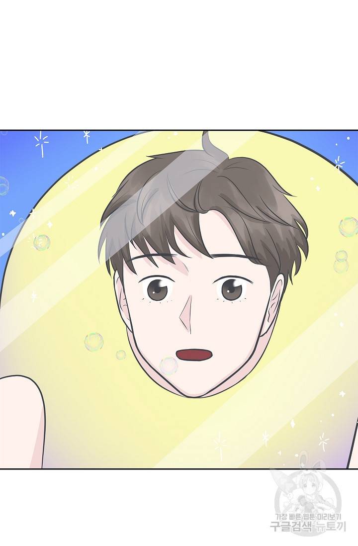 샐러드 데이즈 10화 4