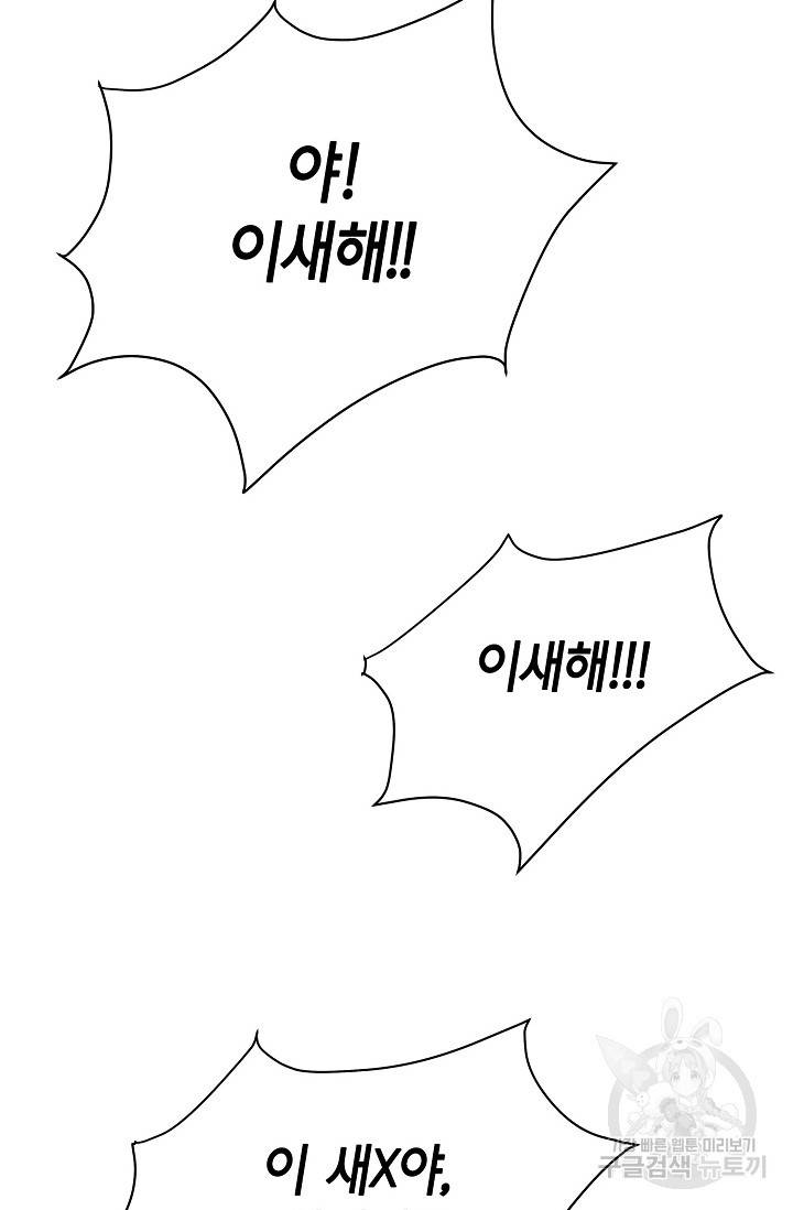 샐러드 데이즈 10화 7