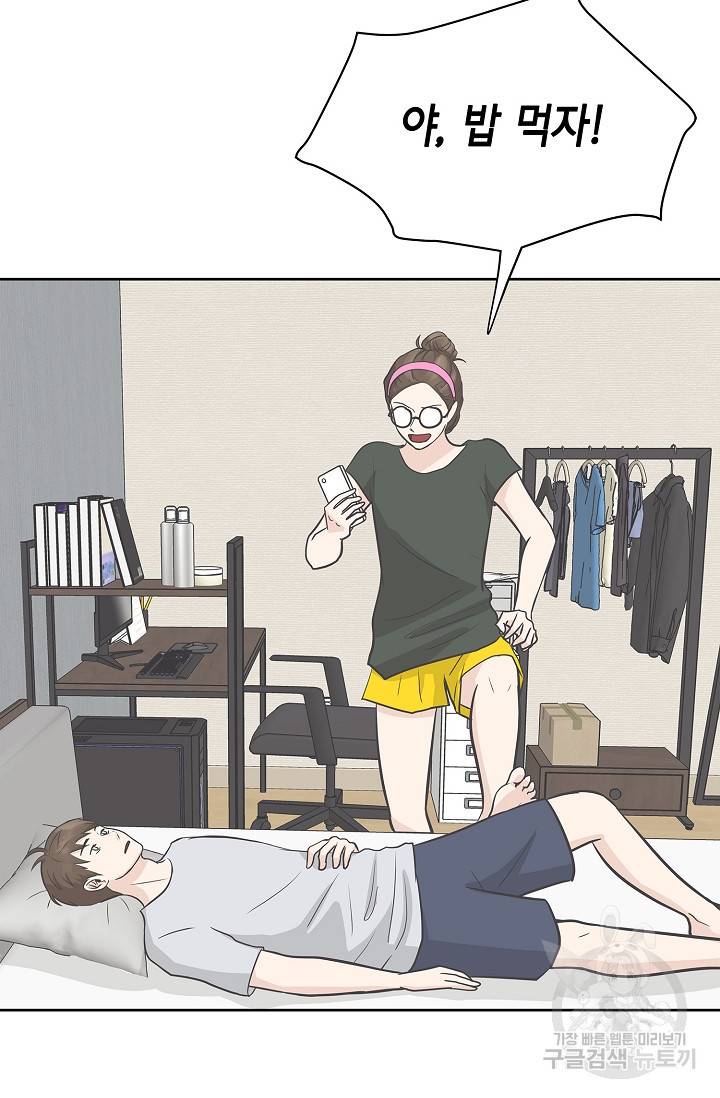 샐러드 데이즈 10화 9