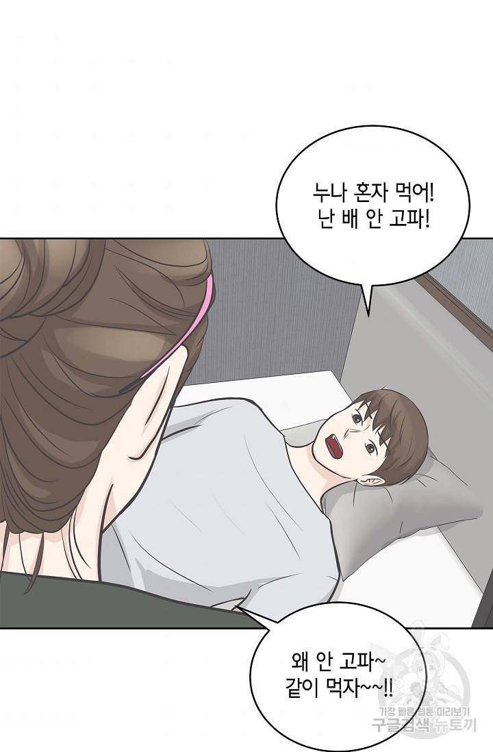 샐러드 데이즈 10화 10