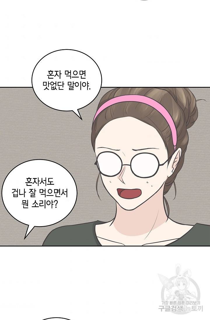 샐러드 데이즈 10화 11