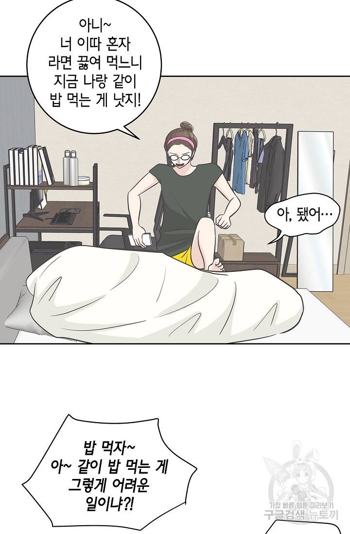 샐러드 데이즈 10화 12