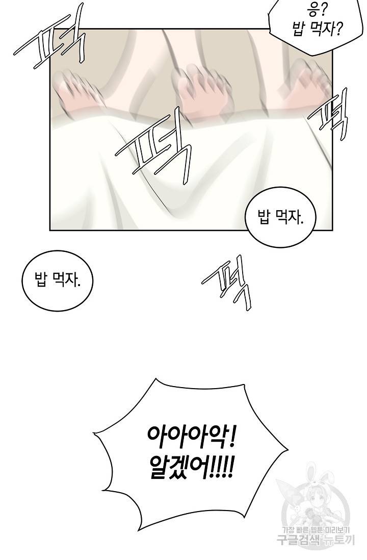 샐러드 데이즈 10화 13