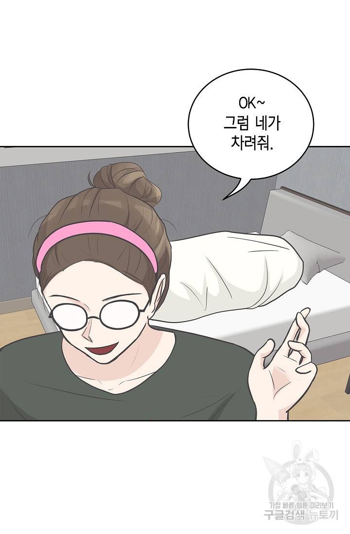 샐러드 데이즈 10화 14