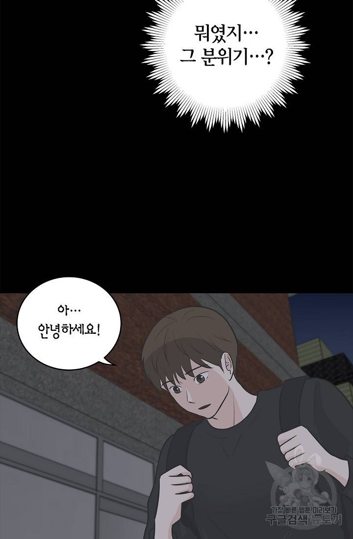 샐러드 데이즈 10화 25