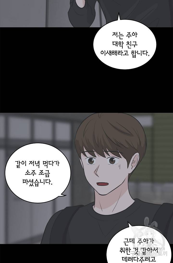 샐러드 데이즈 10화 26