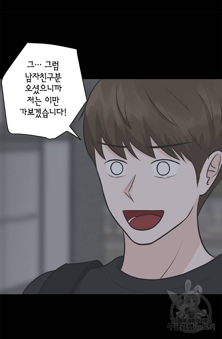 샐러드 데이즈 10화 28