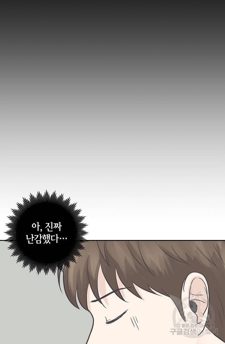 샐러드 데이즈 10화 30
