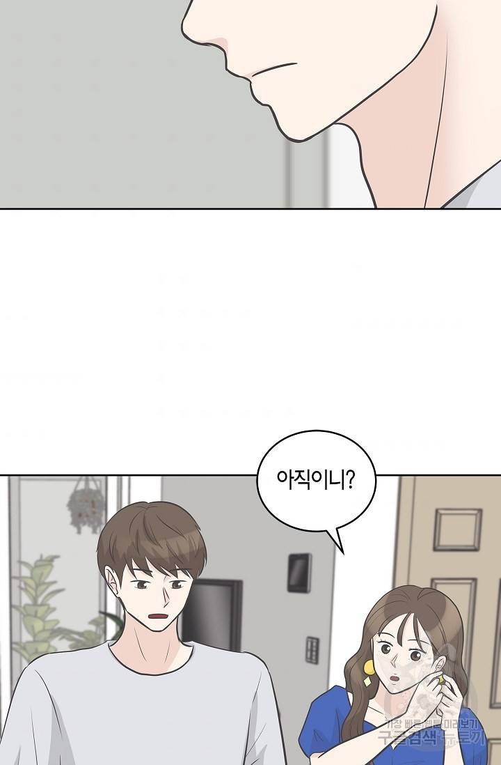 샐러드 데이즈 10화 31