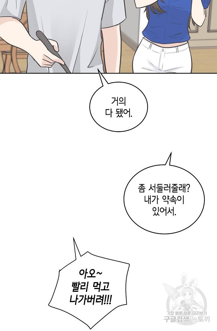샐러드 데이즈 10화 32