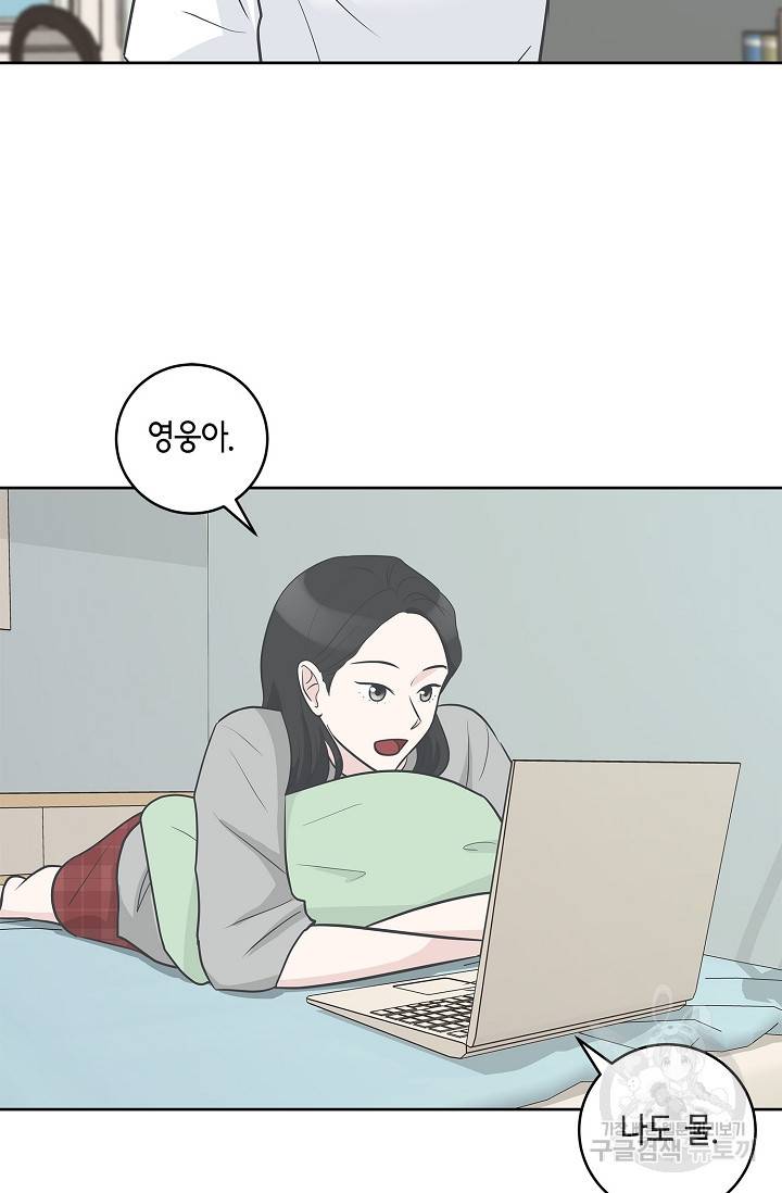 샐러드 데이즈 10화 36