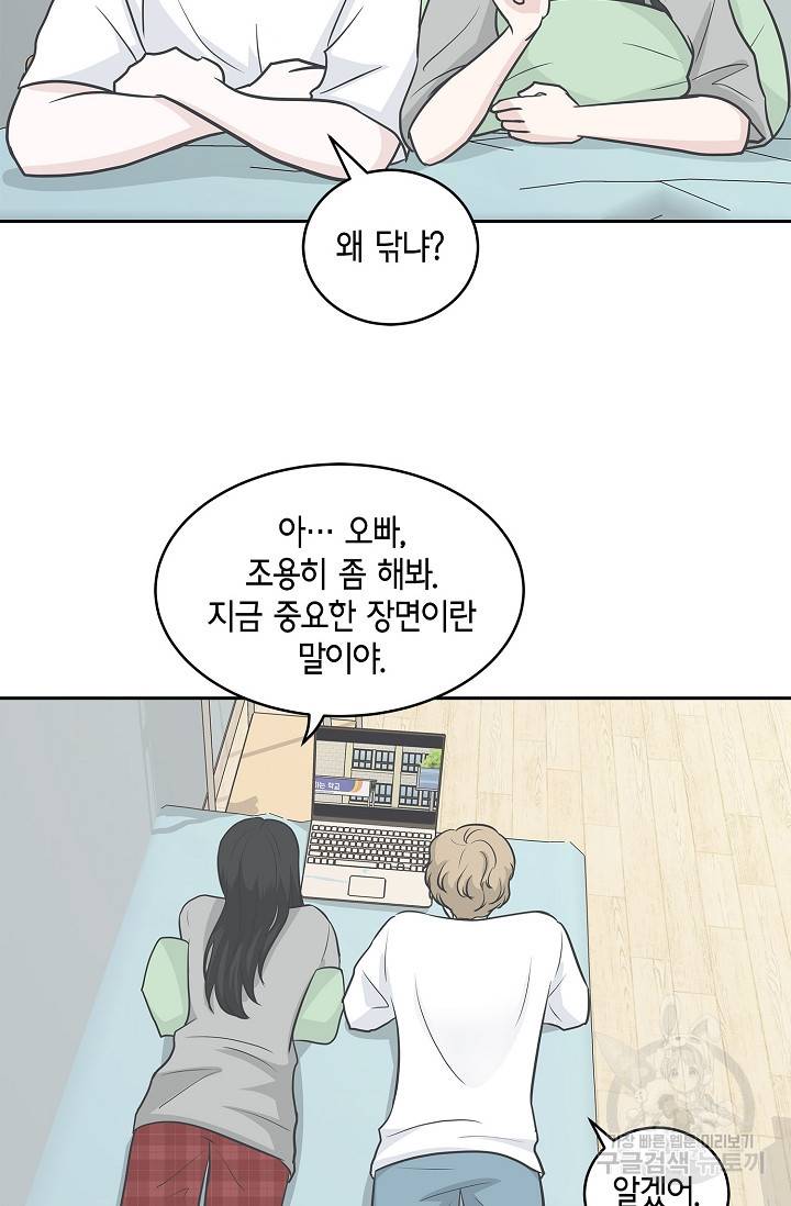 샐러드 데이즈 10화 43