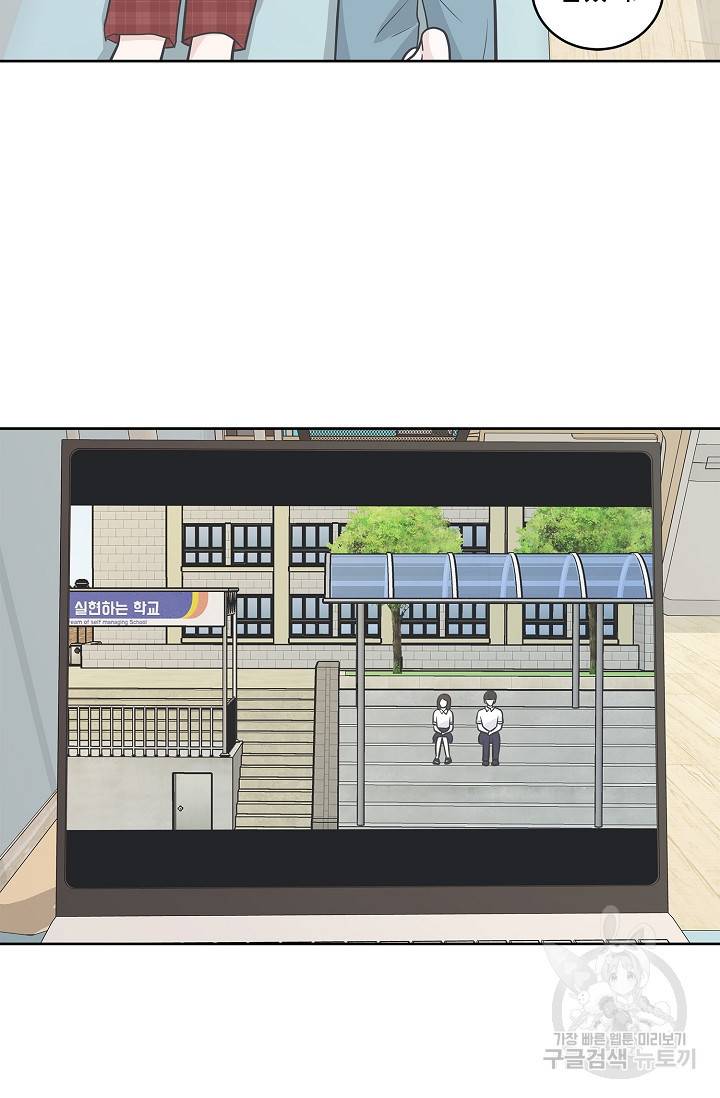샐러드 데이즈 10화 44