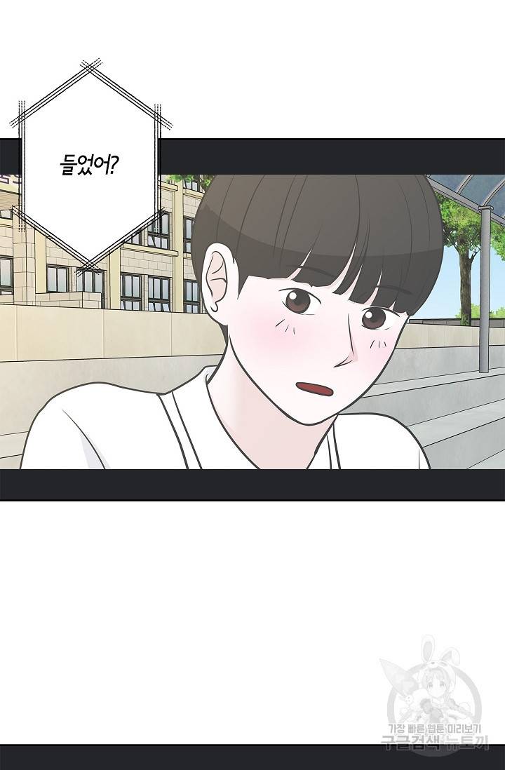 샐러드 데이즈 10화 45