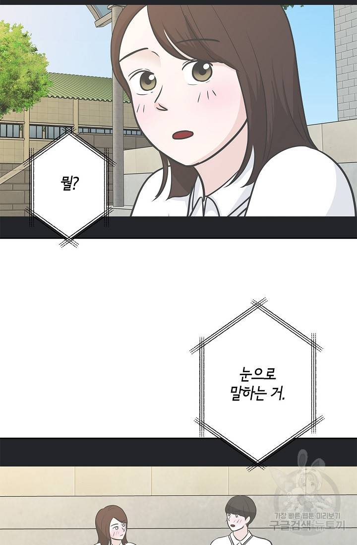 샐러드 데이즈 10화 46