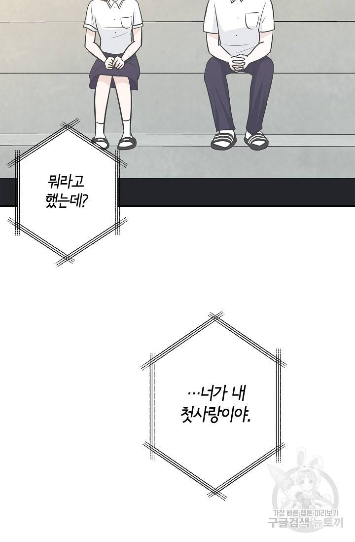 샐러드 데이즈 10화 47