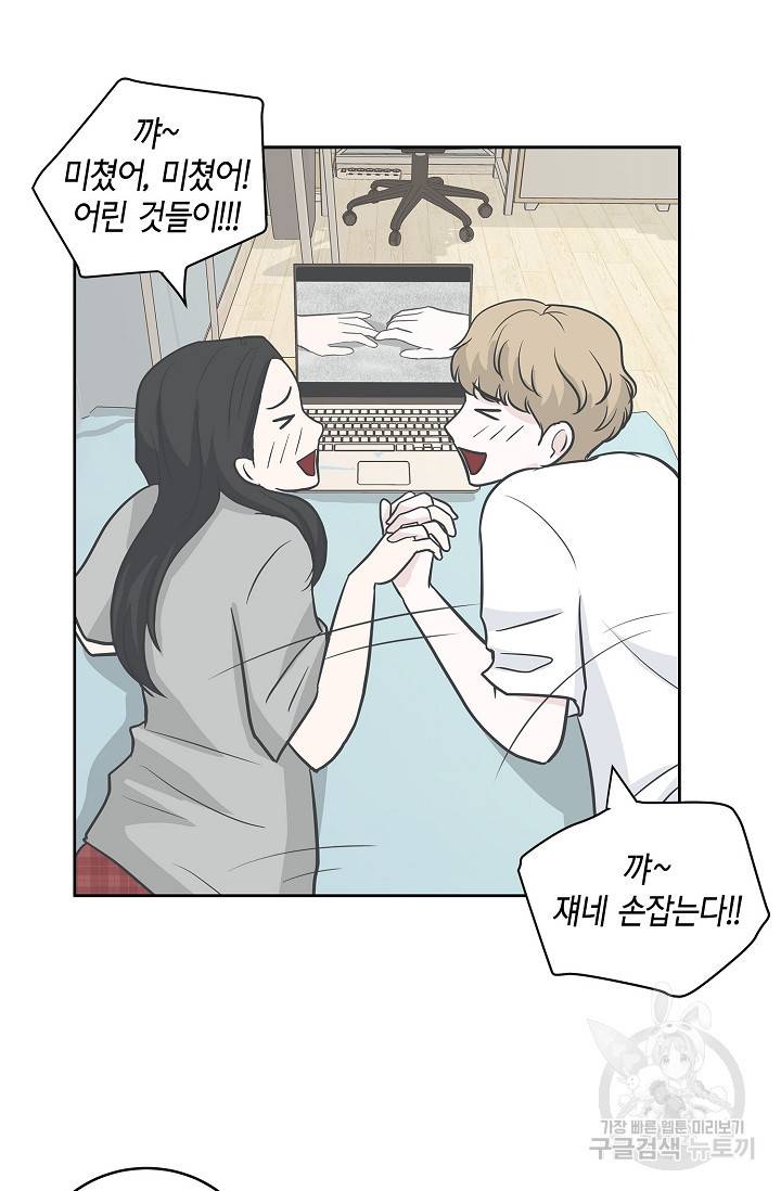 샐러드 데이즈 10화 48