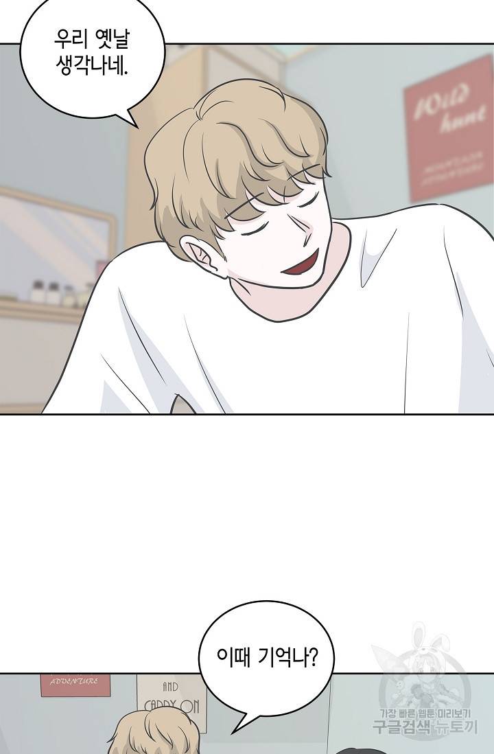 샐러드 데이즈 10화 49
