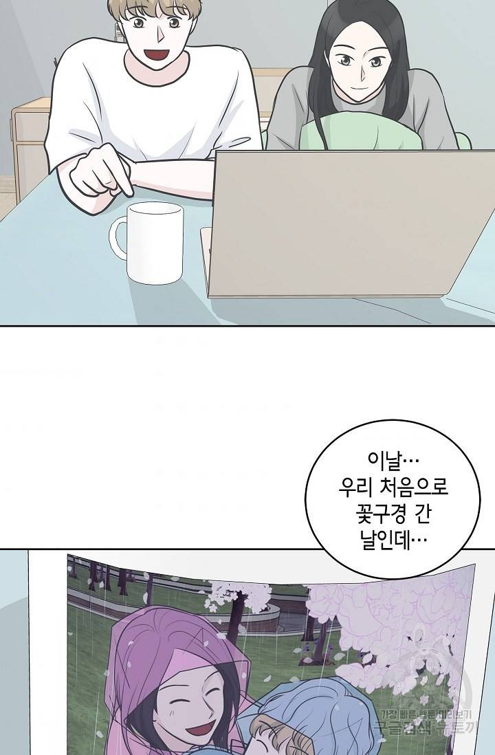 샐러드 데이즈 10화 50