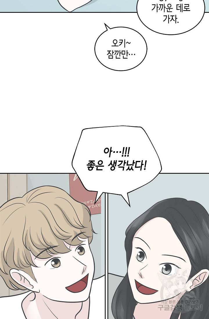 샐러드 데이즈 10화 56