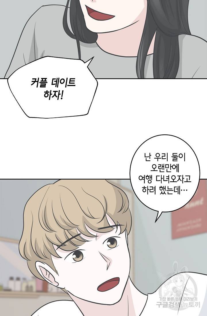 샐러드 데이즈 10화 58