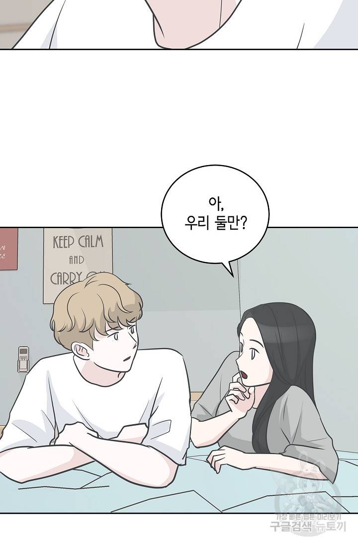 샐러드 데이즈 10화 59