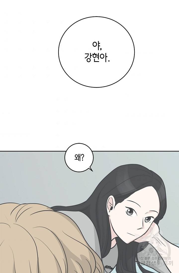 샐러드 데이즈 10화 61