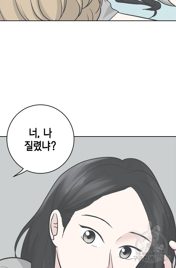 샐러드 데이즈 10화 62