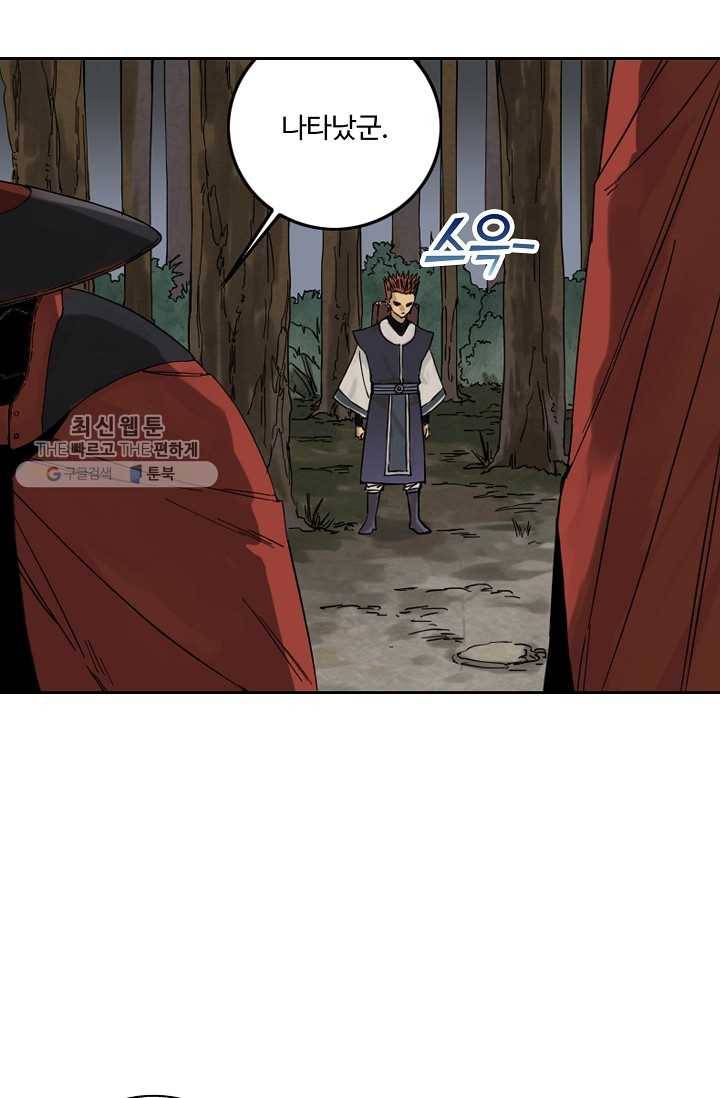 전무: 최강 무도 계승패 32화 3