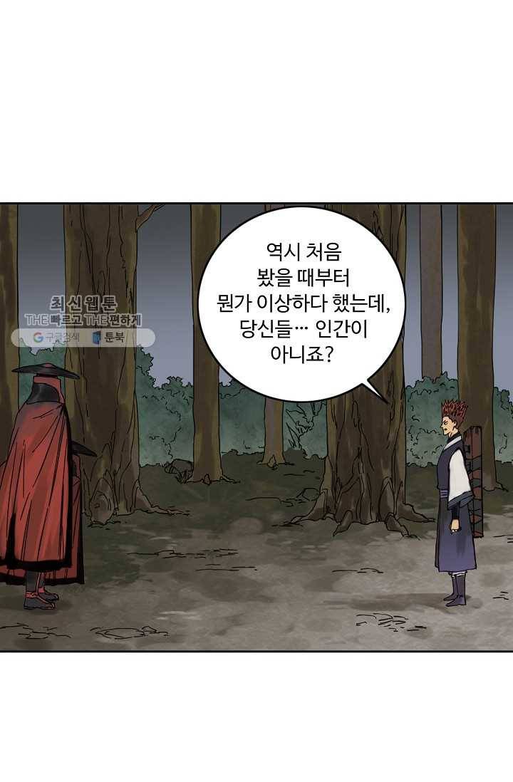 전무: 최강 무도 계승패 32화 5