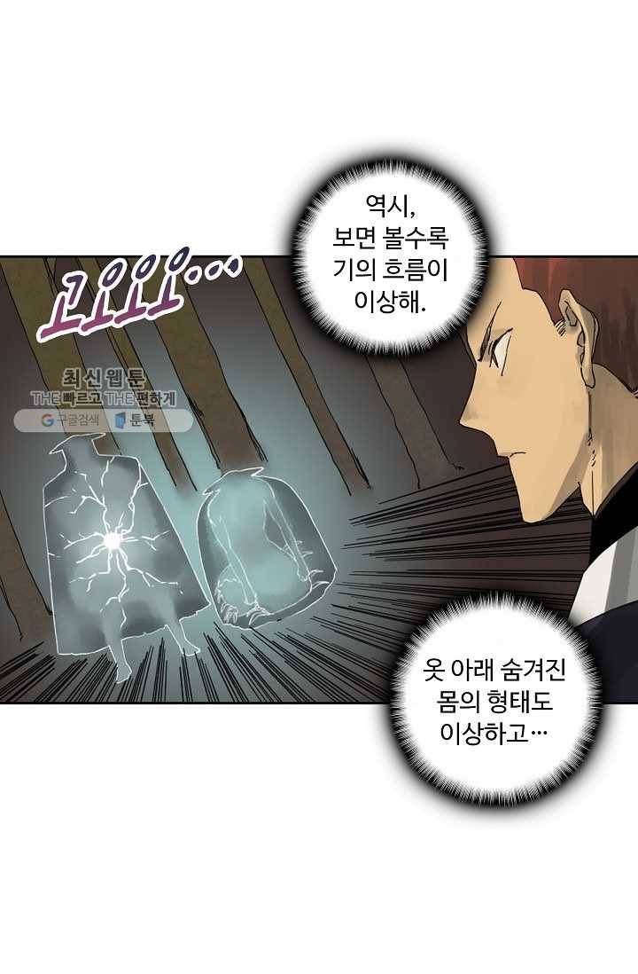 전무: 최강 무도 계승패 32화 6