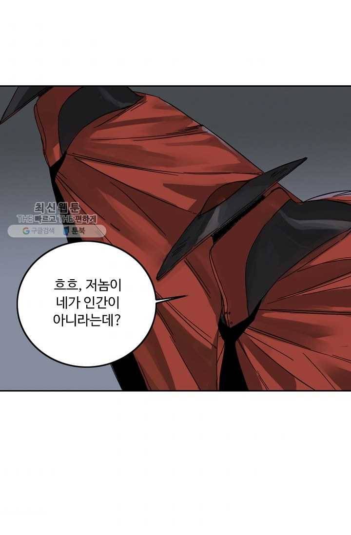 전무: 최강 무도 계승패 32화 7