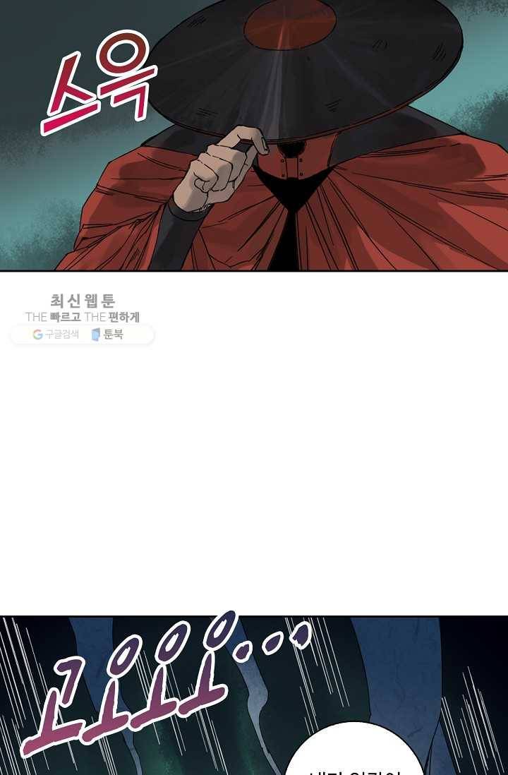 전무: 최강 무도 계승패 32화 9