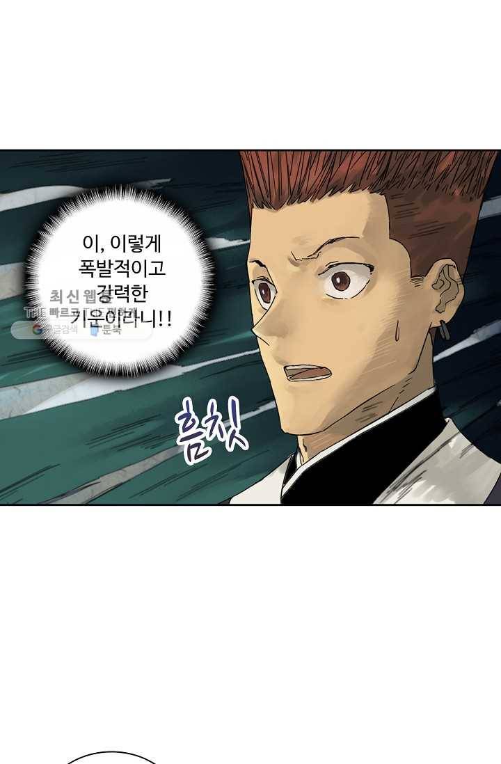 전무: 최강 무도 계승패 32화 11